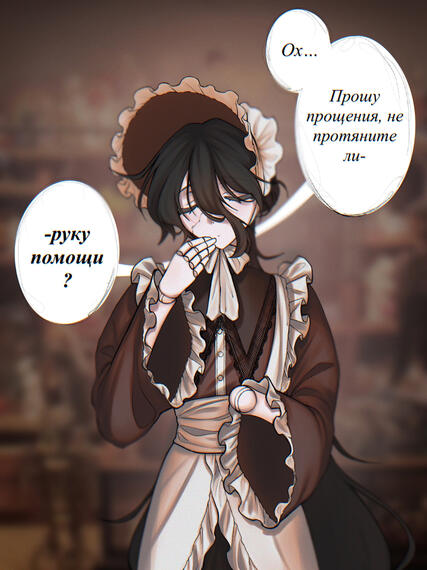 complete illustration. OC